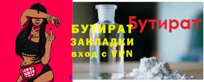 БУТИРАТ BDO 33%  где купить наркоту  Волжский 