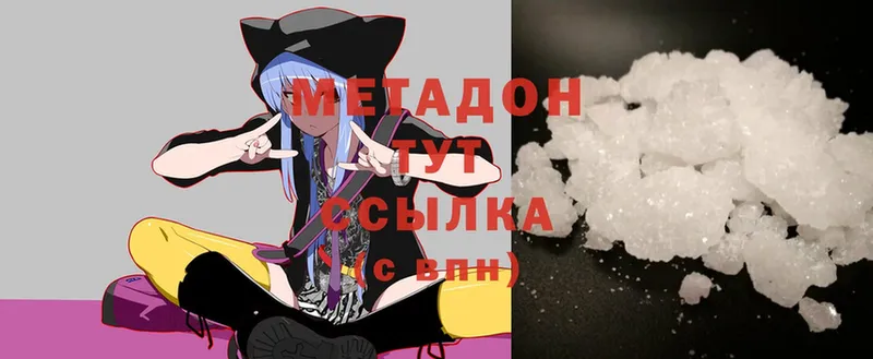 купить закладку  МЕГА   Метадон белоснежный  darknet наркотические препараты  Волжский 